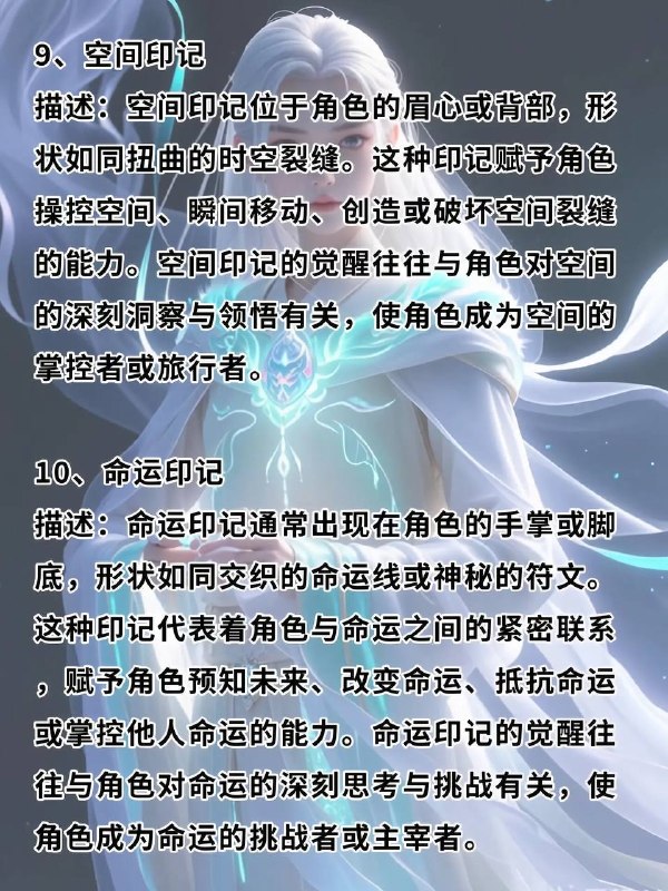 修仙小说描写：天生特殊印记修仙小说描写：天生特殊印记