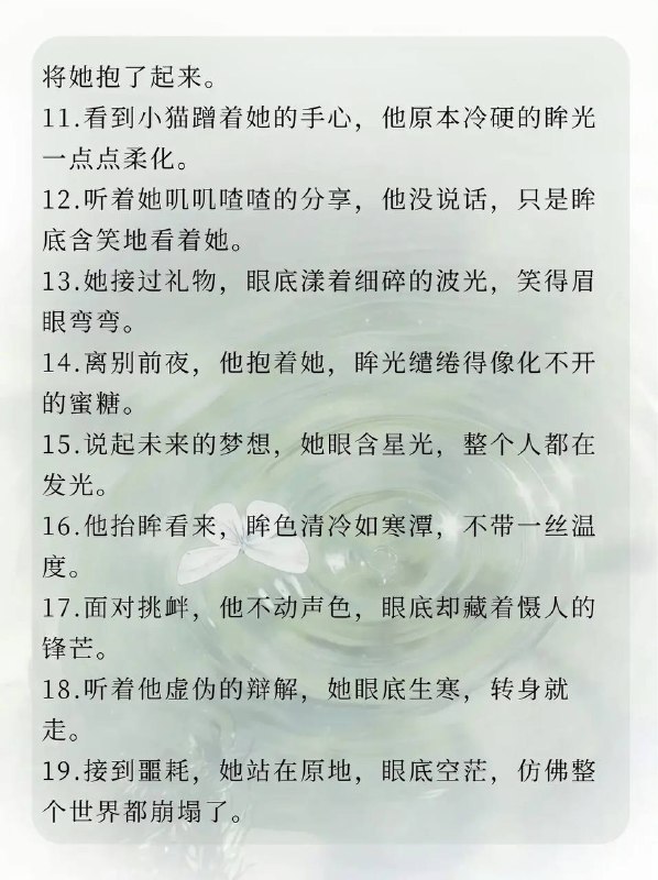 眼底情绪眼底情绪