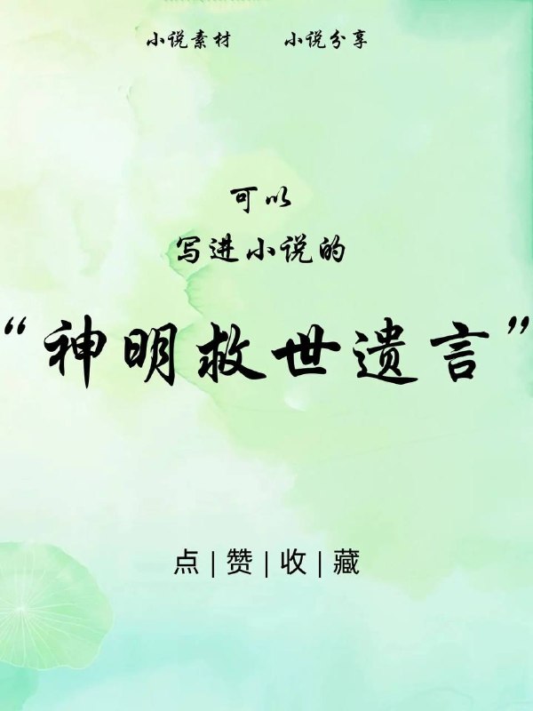 神明救世神明救世