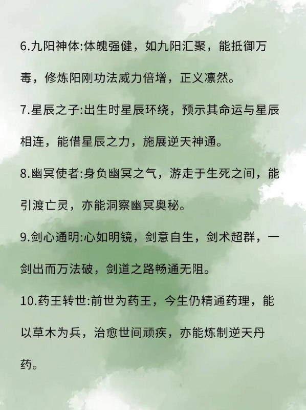 写作技巧：命格写作技巧：命格