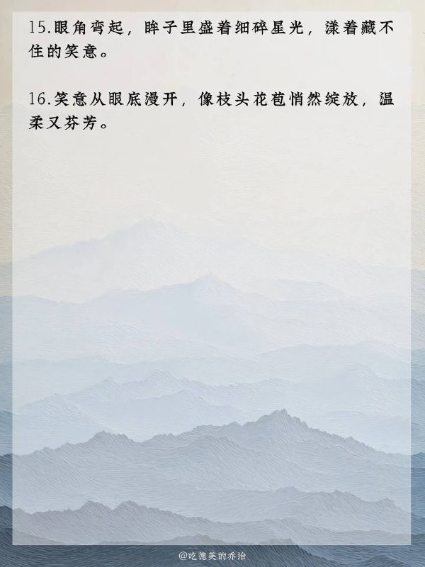 抬眸抬眸
