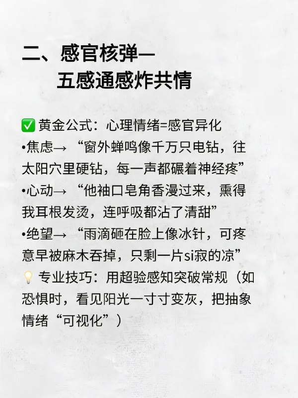 心想替代词心想替代词