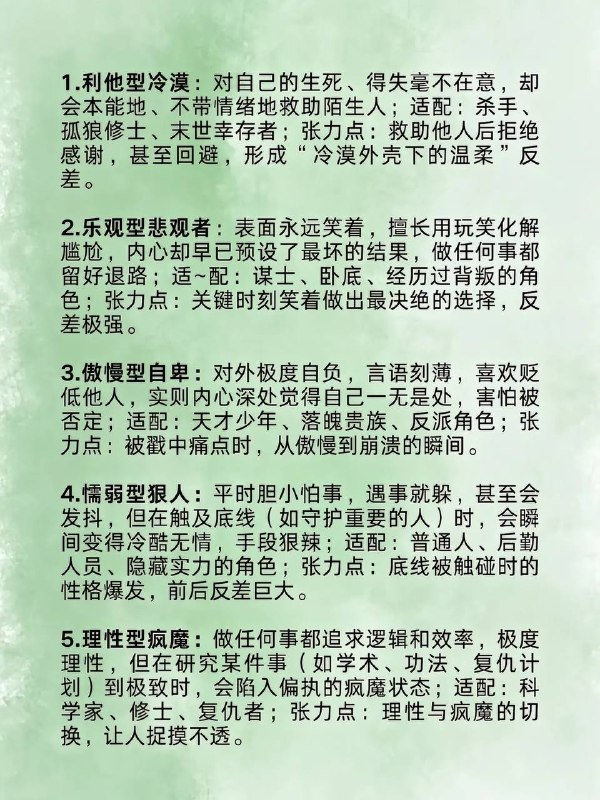 罕见性格罕见性格