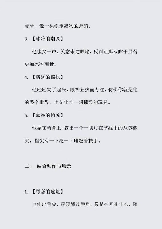 危险笑容危险笑容
