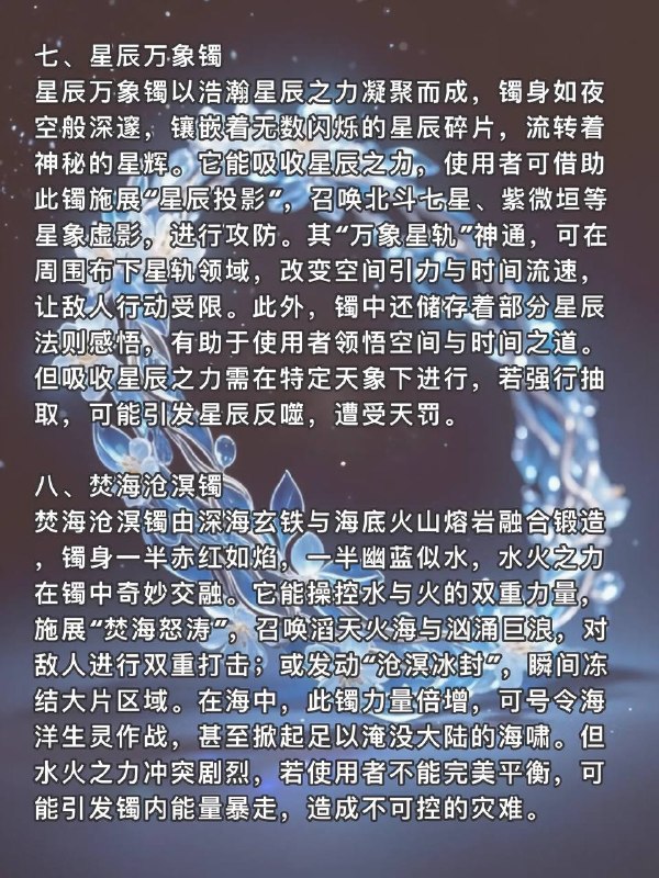 手镯法器手镯法器