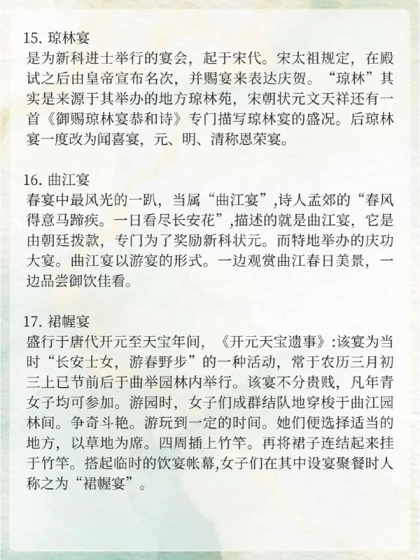古代传统宴会古代传统宴会
