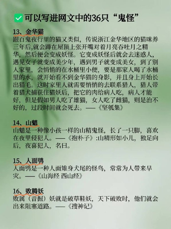 鬼怪鬼怪