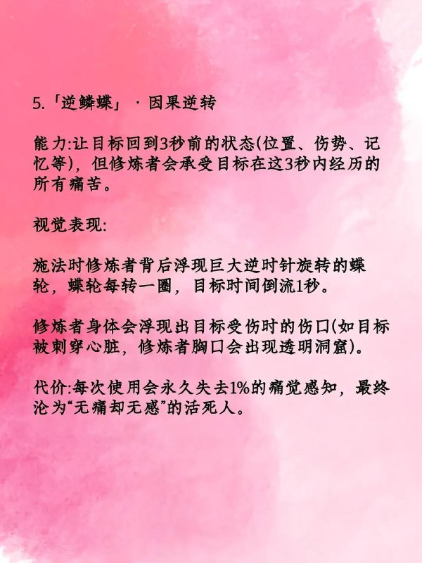 蝶系法术蝶系法术