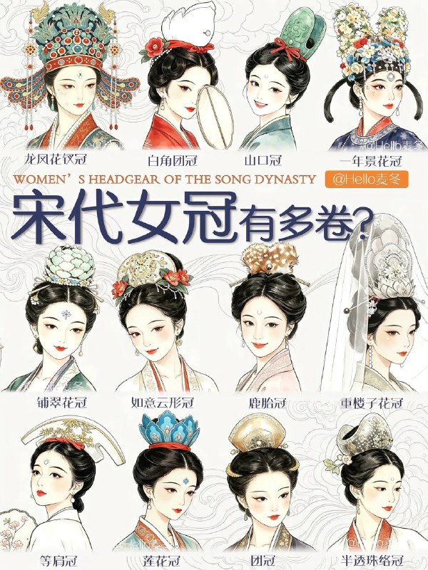 宋代女冠宋代女冠