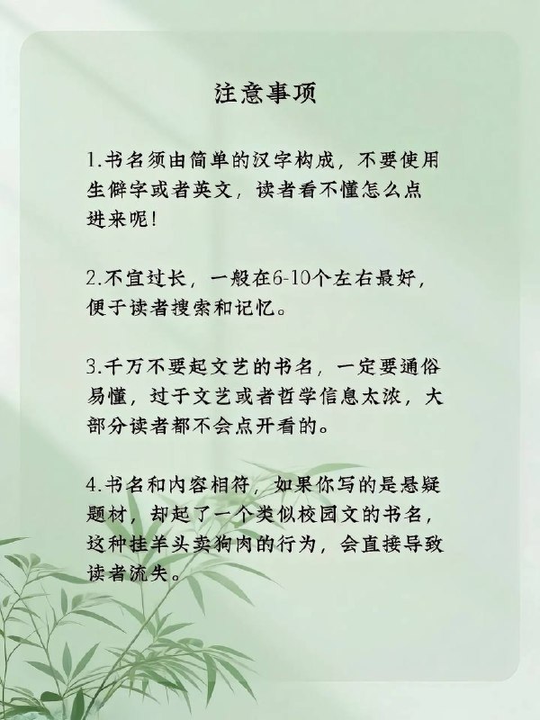 小说取书名小说取书名
