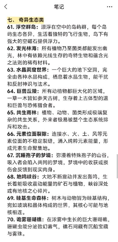 秘境秘境