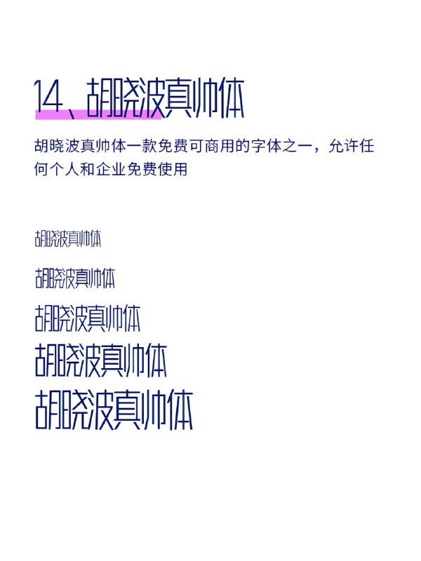 字体字体