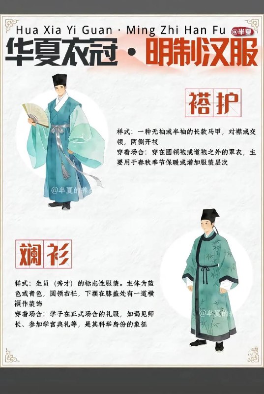 华夏衣冠华夏衣冠