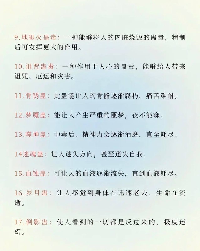 苗疆蛊术苗疆蛊术