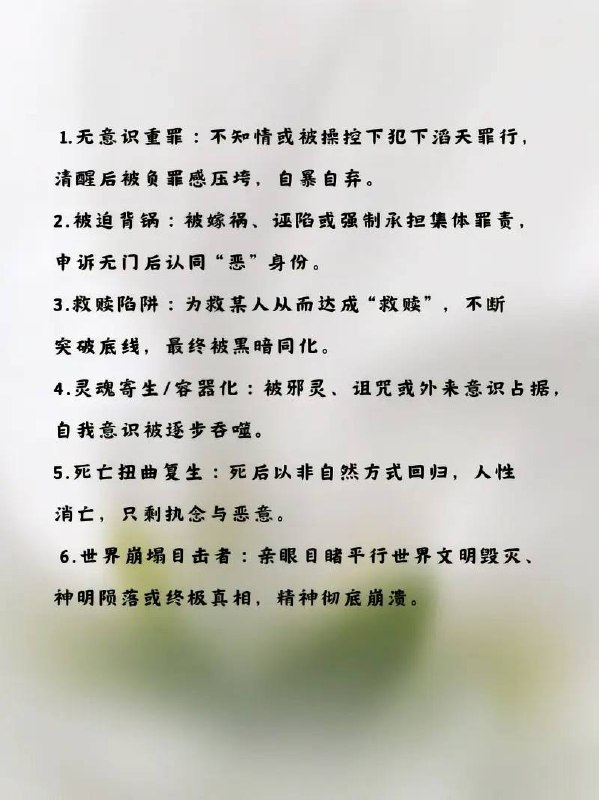 罕见堕落罕见堕落