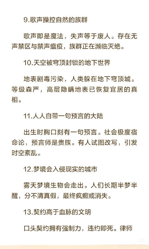 世界观世界观