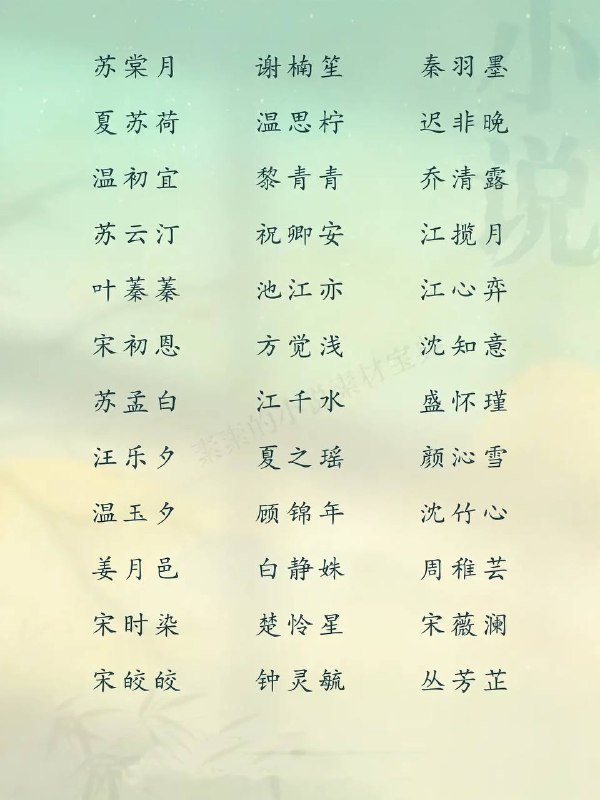 好听女主名好听女主名