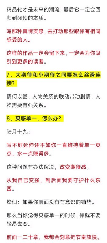 人物塑造人物塑造