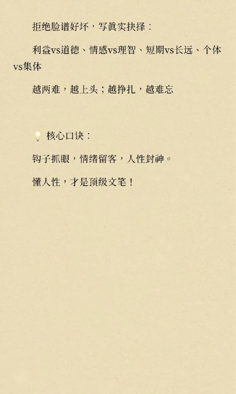 人性钩子人性钩子