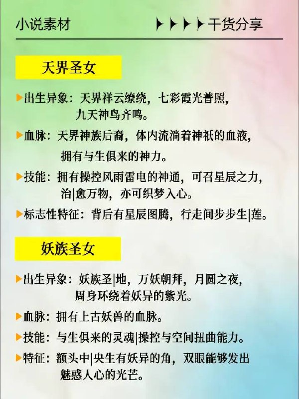 玄幻小说，62个圣女设定玄幻小说，62个圣女设定