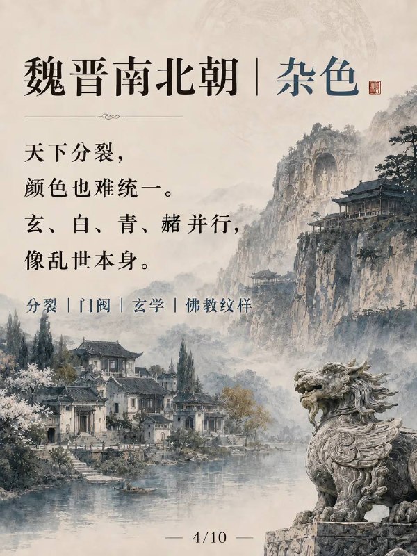 王朝颜色王朝颜色