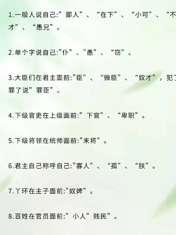 谦称谦称