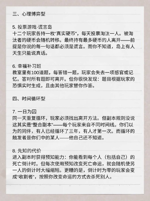 无限流副本无限流副本