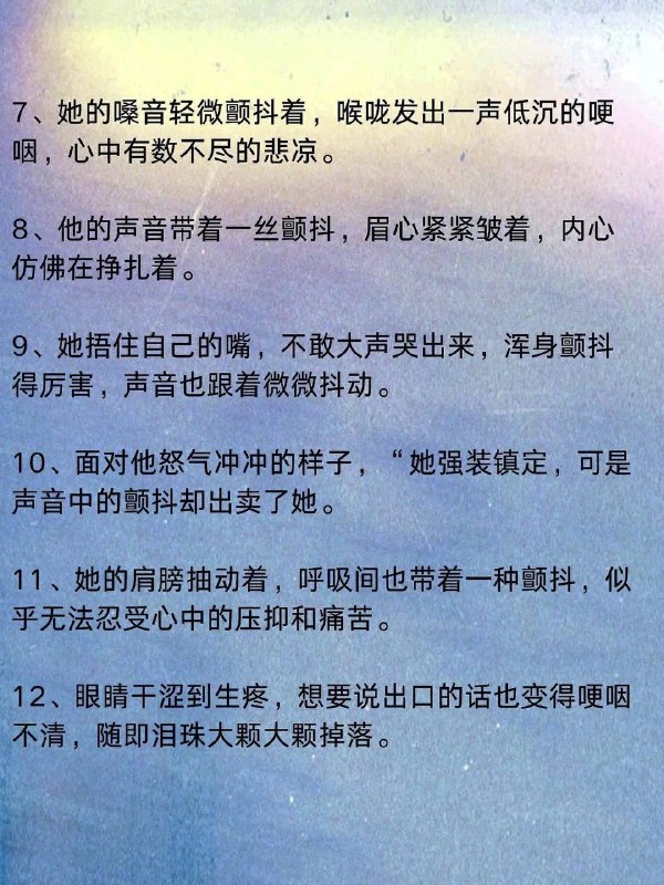 声音颤抖声音颤抖
