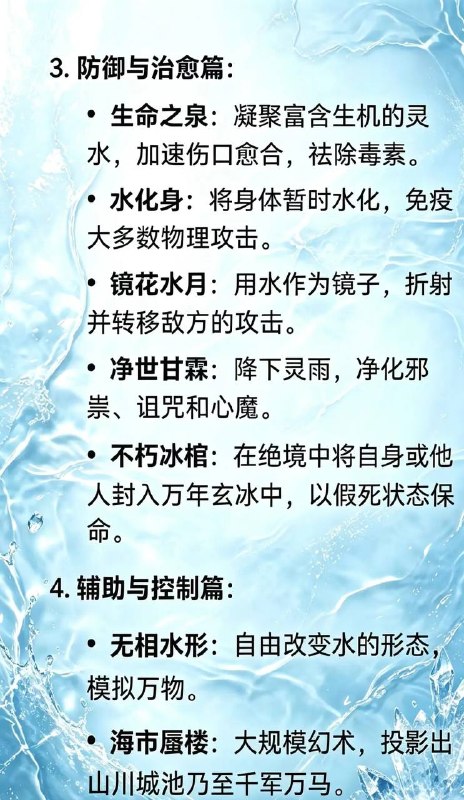 水异能水异能