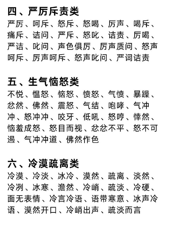 描写语气词描写语气词