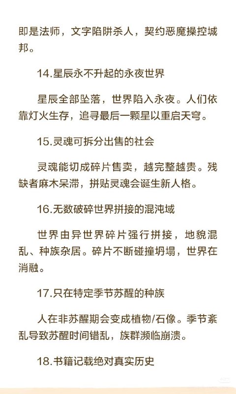 世界观世界观