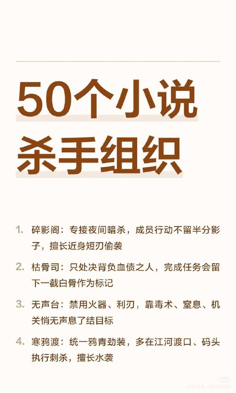 杀手组织杀手组织