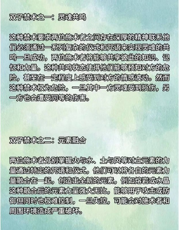 双子禁术双子禁术