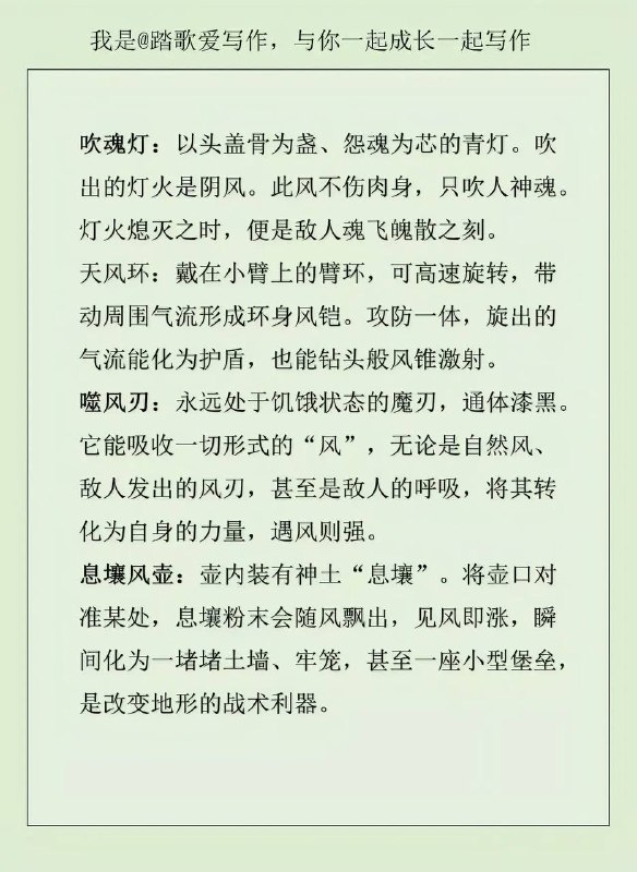 风系武器设定风系武器设定