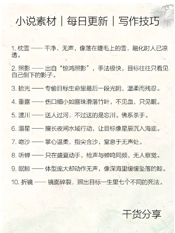 杀手代号杀手代号