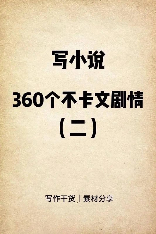 不卡文剧情不卡文剧情