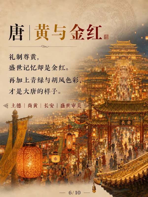 王朝颜色王朝颜色
