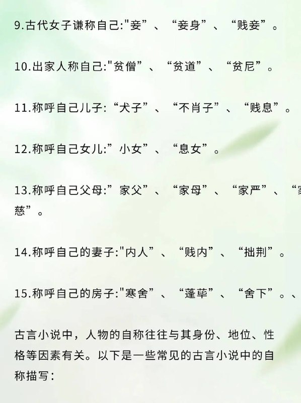 谦称谦称