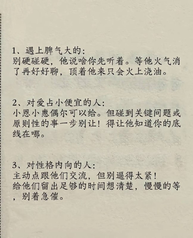 拿捏别人拿捏别人