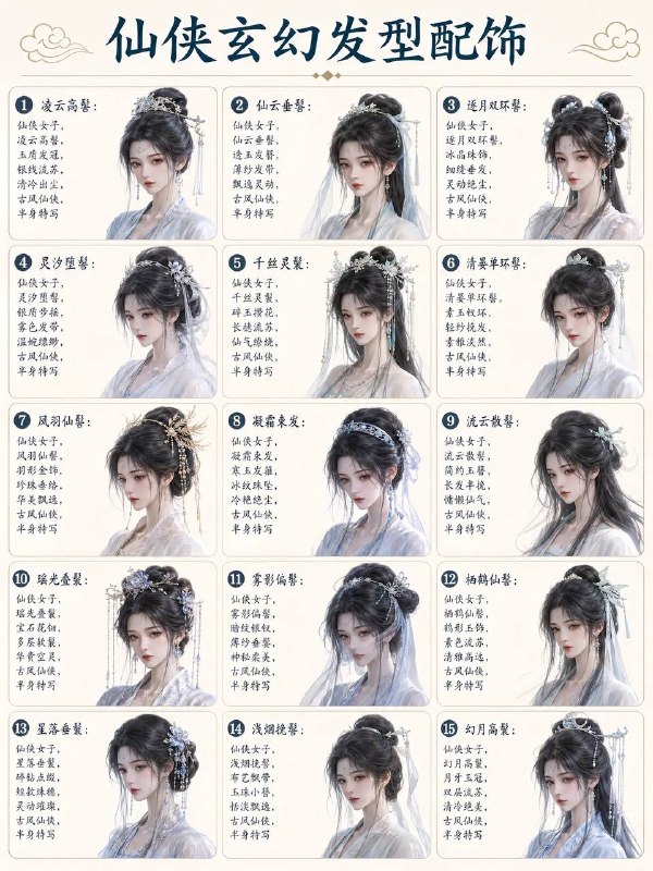 贵女发型贵女发型