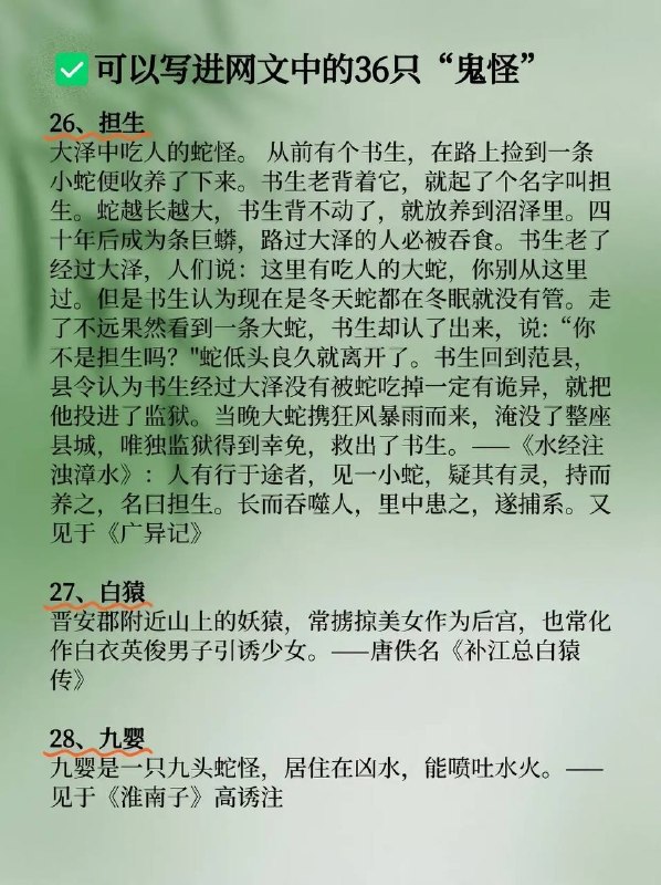 鬼怪鬼怪