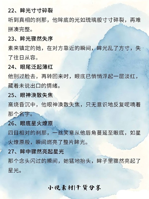 眼底情绪眼底情绪