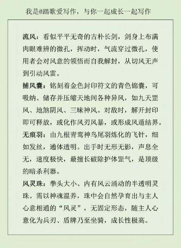 风系武器设定风系武器设定