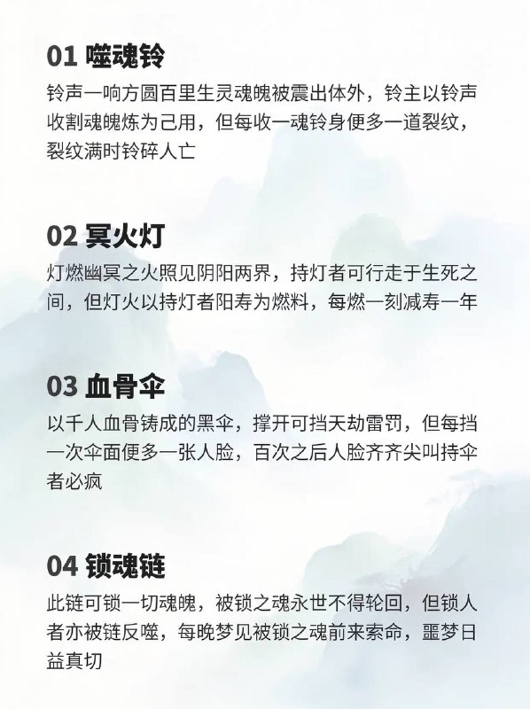 冥器冥器