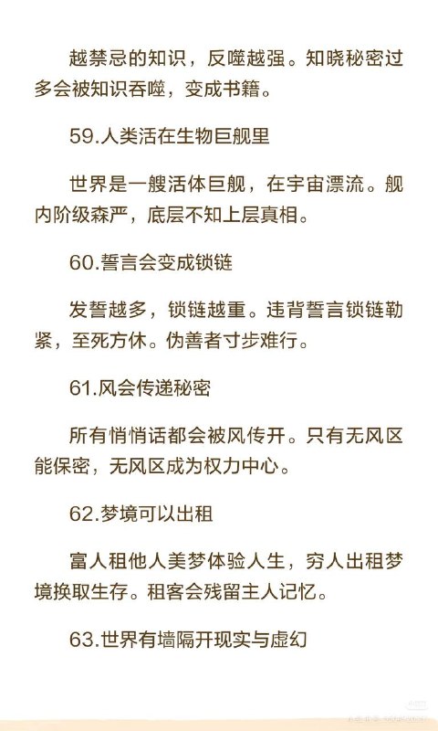 世界观 2世界观 2