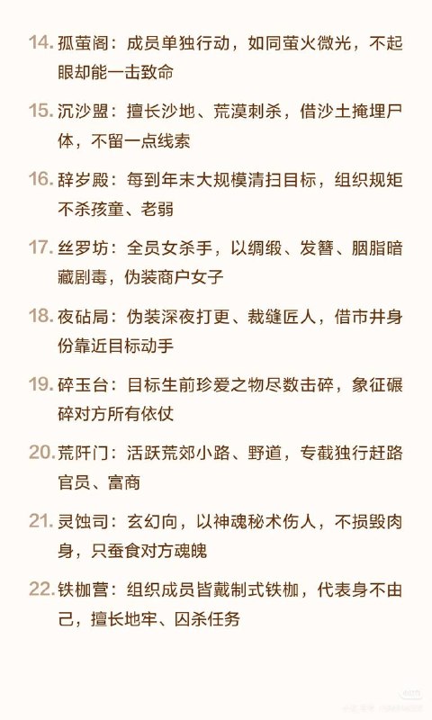 杀手组织杀手组织