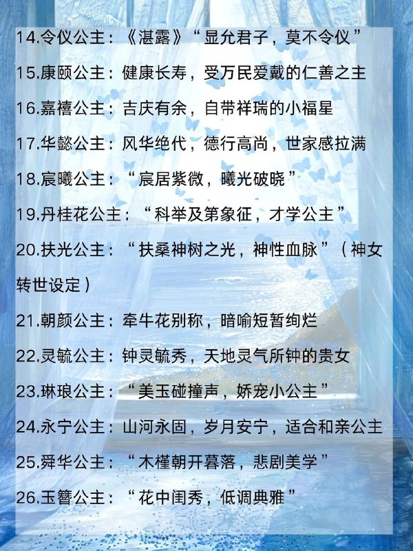 公主封号公主封号