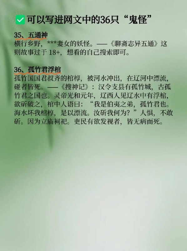 鬼怪 2鬼怪 2