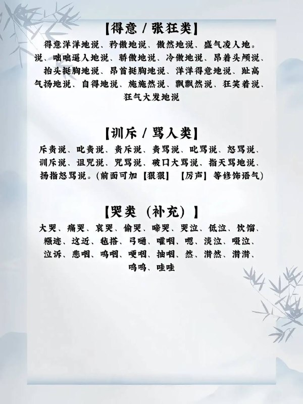 小说不能只用“淡淡道”小说不能只用“淡淡道”
