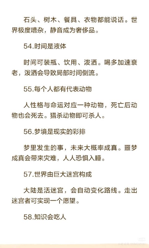 世界观 2世界观 2